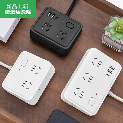 智能USB插座TypeC多功能带线插板 848 白(6插位+3USB)0.8米