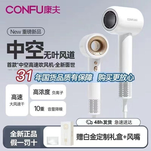 Kangfu high-speed hair dryer hollow leafless Valentine's Day gift for home use with high power and high wind for girlfriend plasma white + stand Kangfu F9 plasma + magnetic air nozzle