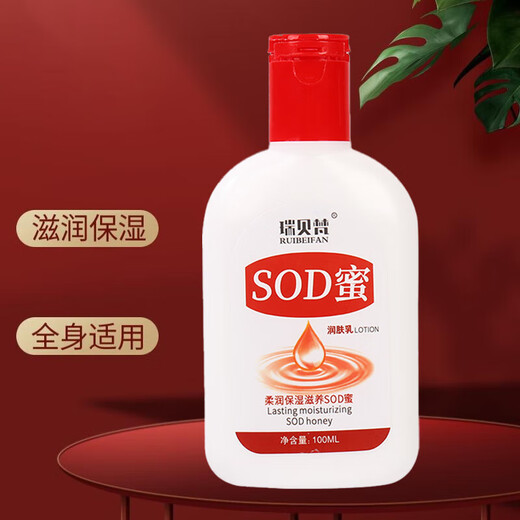 【大宝SOD平替】SOD蜜身体乳液面霜护手霜男女面部护肤套装礼盒 【亏本冲量】大宝SOD平替*1