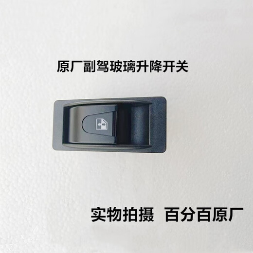 Litian SUI est spécialisé dans le monde Jincheng V5V6P XCMG CXT12 BOUTON DU VIEUR VERRE AVEC LEULLE BLUE LUMIÈRE NOUVEAU CONTRENTEUR DE LA LIFFICATION DE LA SIGE DE PASSAGER JK9195