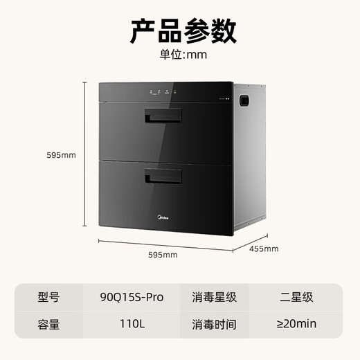 Midea Nuanyang Disinfection Cabinet Embedded Home Lightwave 2.0 110L Double Layer Large Capacity Tableware Cupboard Tableware Baby Bottle National Subsidy 90Q15S Pro