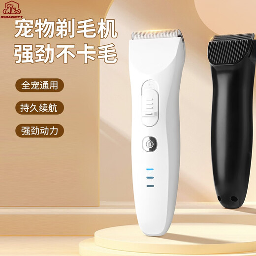 DSRAWMYT pet shaver, dog electric clipper, hair clipper, electric clipper, beauty styling pet cat shaver
