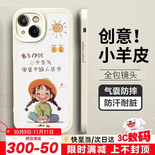 ALittleFlower is suitable for Apple 15 mobile phone case, iPhone 15 protective case, all-inclusive lens, painted lambskin, men's and women's silicone anti-fall soft shell, travel season students, get rich