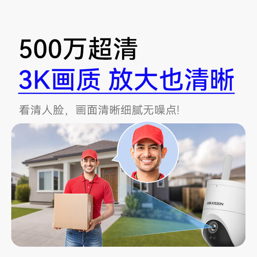 海康威视（HIKVISION）4G摄像头终身免流量500万像素360度无死角带夜视全景监控器内置无限流量室外户外防尘防水Q3P5M