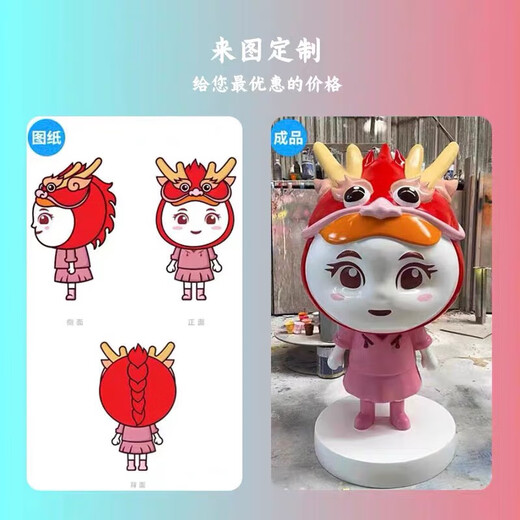 Fiberglass sculpture customized cartoon character ip image mascot shopping mall doll internet celebrity door head landscape ornament milky white formulated golden picture