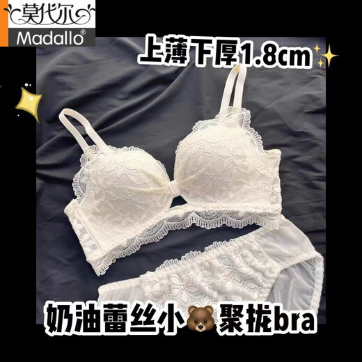 莫代尔薄款甜美蕾丝性感美背女内衣小胸聚拢上托侧收副乳调整型无痕文胸 绿色套装 85A 38B