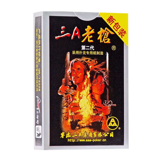 AAA9903背面识别认牌原厂白点密码手工金花魔术扑克纸牌 包教会 一副
