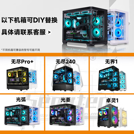Xingu RTX5060TI/5060 host I5 14600KF/12600KF assembled computer host high-end e-sports game host desktop DIY complete machine white sea view room 1 12600KF/5060/16G/512 black