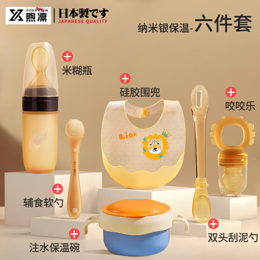 Xulin Japanese baby supplementary food bowl for baby special rice bowl spoon full set soft silicone spoon feed water and feed freshmen Nano silver [6-piece set]