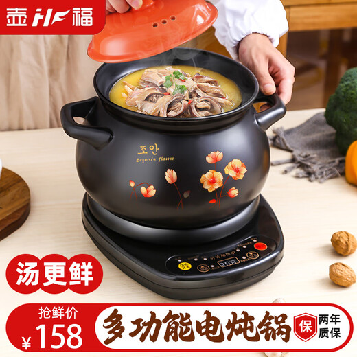Hufu (HF) split-type fully automatic electric stew pot, electric casserole, electric soup pot, soup pot, electric stew pot, bird's nest stew, scheduled timer insulation, electric stew pot, porridge, high temperature resistant spodumene ceramic pot, multi-function 4L pot (JS) + smart base