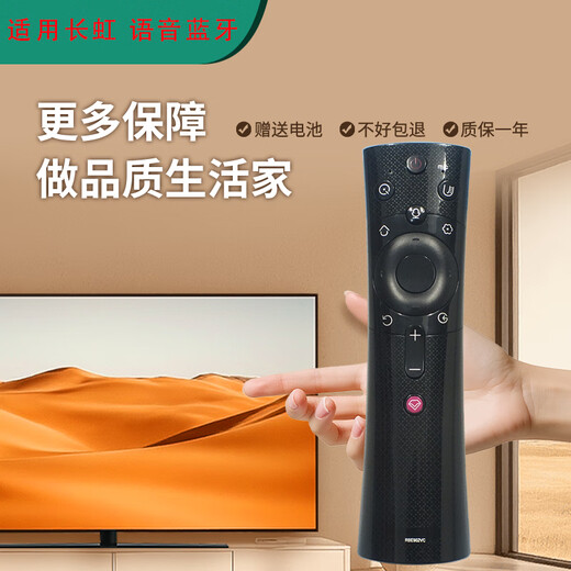启征者适用 长虹电视遥控器 语音蓝牙RBE902VC 50D3P 55D3P 58D3P 60D3P 长虹电视机遥控器 RBE902VC 长虹电视遥控器 京8仓出库发货