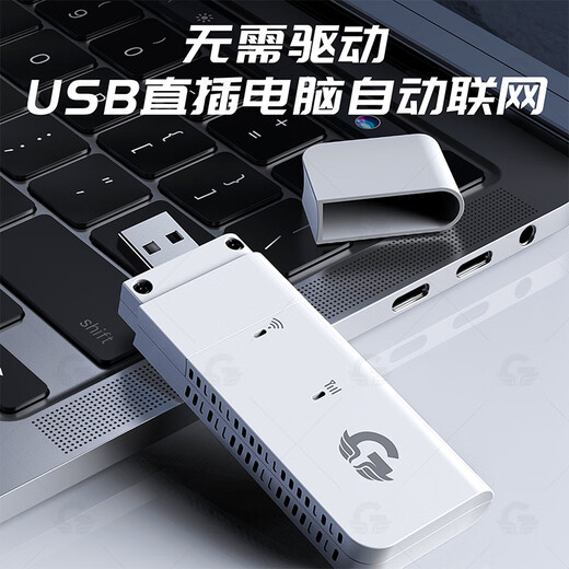 Guangmao W01X self-pluggable card, portable wifi, freely pluggable radio and television mobile China Unicom mobile card traffic Internet card wireless network hotspot 4G router USB dual network pluggable card supports China Unicom/Telecom card