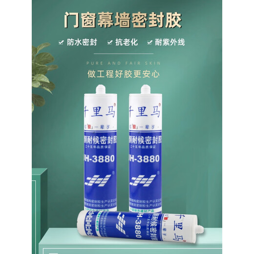 Glue de vidrio Qianlima 358 Cocina y baño impermeables y a prueba de moho especiales 348 neutro 3880 sellador resistente a la clima de silicona