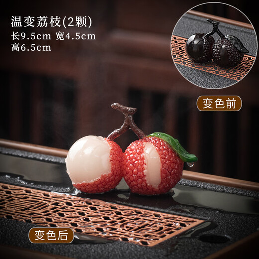 Rentang (RENTANG) fun watering color-changing lychee tea pet ornaments boutique can be used to grow tea and play tea sets accessories tea table tea table creative ornaments warm-changing lychees (2 pieces)