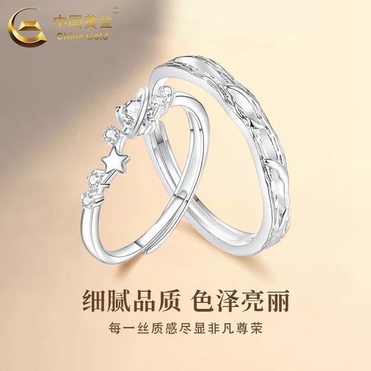 China Gold (CHINA GOLD) Pure Silver Rings Couple Rings Men's and Women's Proposal Rings A Pair of Chinese Valentine's Day Birthday Gifts for Girlfriends Love Frequency Pure Silver Rings Matching Rings