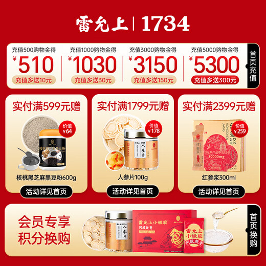 Lei Yunshang Breaking Wall Ganoderma Lucidum Spore Powder 4G Jilin Changbaishan Linzhi Robe Powder améliore l'immunité