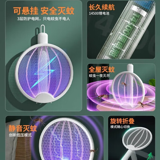小米有品2025新款电蚊拍充电式家用超强力锂电池灭蚊驱蚊神器打苍拍1047 升级款 紫光诱蚊+可折叠+锂电池