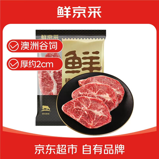 Xianjingcai Australian grain-fed raw tendon steak 650g/5 pieces low price fitness fat loss ration true raw cut