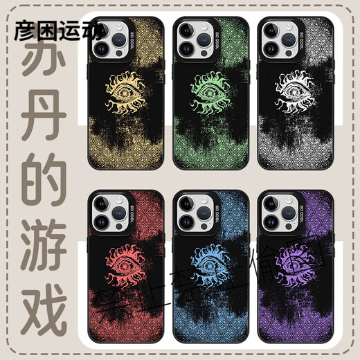 XMSJ苏丹的游戏手机壳苹果15华为mate60猜忌iPhone16promax小米14图腾眼睛OPPO卡牌花纹vivo游戏周边12 KSB3881苏丹的游戏-月光黑-撞色元气壳 红米 K70