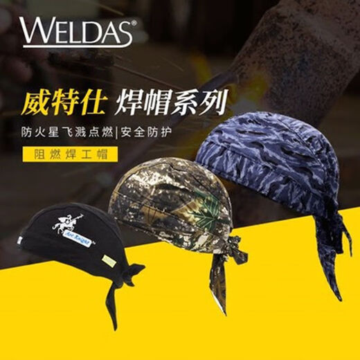 电焊防烫帽火狐狸焊工帽劳保焊工头套工作帽焊接海盗帽吸汗 23-3519（椰树款）