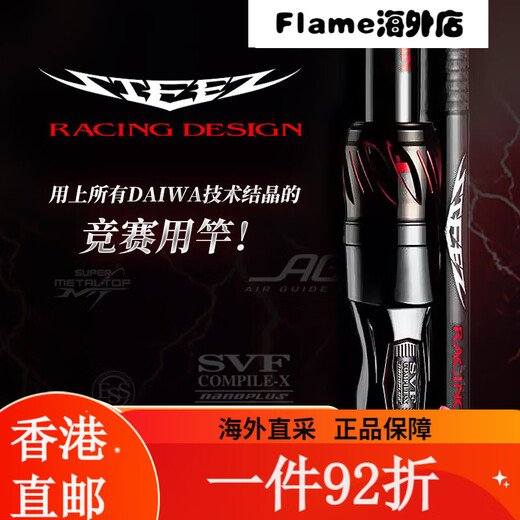 DAIWA STEEZ RD661/681 Four disciples of Stiz Athletics Black Jack Luer Rod 1.98m SCC66ML-G Lightning