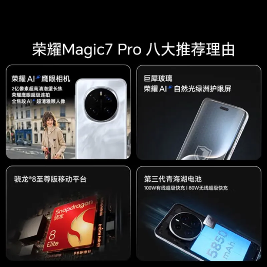 Honor Magic7 Pro 2025 new product launched 5G mobile phone 200 million pixel ultra-high definition periscope telephoto satellite communication + 5G full network photo AI mobile phone velvet black 12GB + 256GB