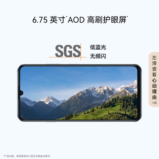 华为畅享70S AOD护眼大屏 畅享X键常用功能一步直达 鸿蒙智能手机 曜金黑 8+256GB 简配+全国联保+版本咨询客服