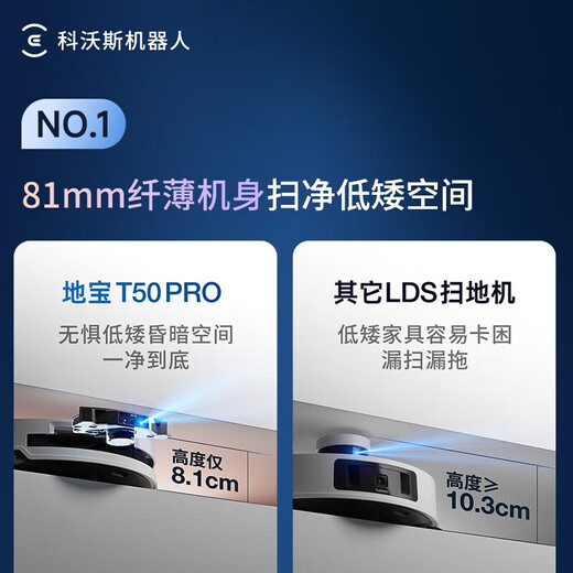 科沃斯扫地机器人T50PRO扫拖一体自动清洗T50MAX扫地洗拖吸尘三合一毛发0缠绕清洁无死角 【咨询领补贴】T50PRO上下水版