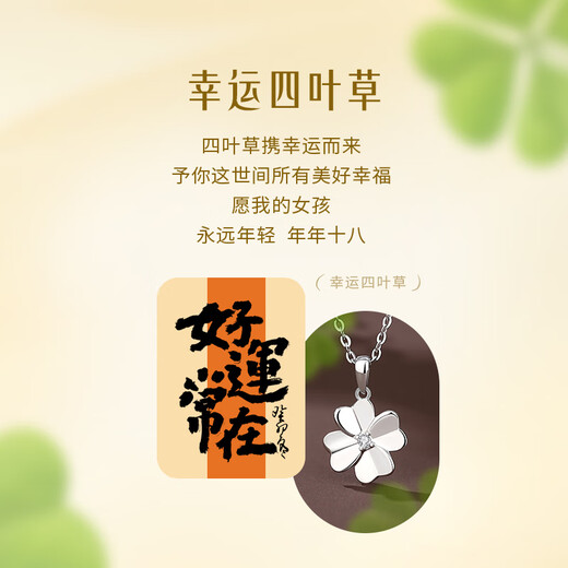 CHINA GOLD PT950 platinum necklace for women with diamonds, four-leaf clover platinum pendant, anniversary birthday gift for girlfriend and wife, four-leaf clover platinum pendant, free silver chain, souvenir