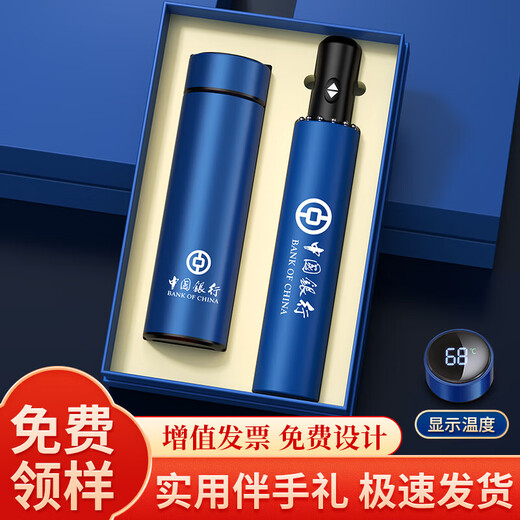 七一党节纪念品保温杯雨伞礼盒套装礼品定制商务伴手礼送客户员工 蓝色-保温杯+雨伞/红3礼盒礼袋