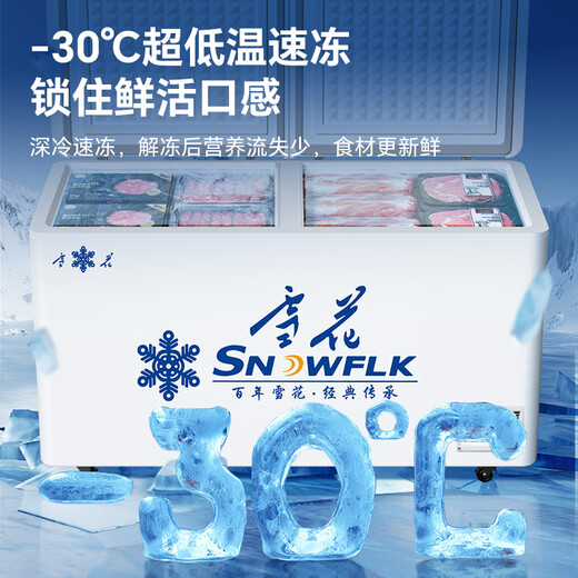 Snowflake (Snowflk) Freinez Commercial Ménage de ménage congélateur horizontal grande capacité Full Freezer Afficher armoire à double température à double température Horizontal Freezer Hotel Hotel Fresh Storage Cabinet de rangement [1048 TEMPÉRATURE UNE]