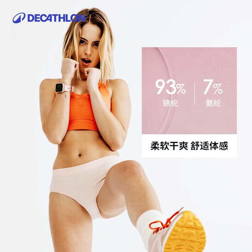 迪卡侬运动内裤女三角裤跑步健身紧身无痕速干内衣低腰大码RUNW4150662香芋紫M/L