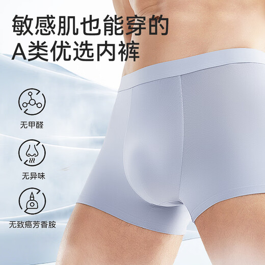 
Cat man [ice silk without trace] Men's underwear for men's antibacterial summer cool breathable boxer shorts for boys 3 sets of four corners
