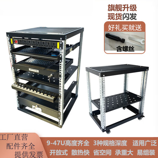 简易机柜9U12U简易机柜开放式19英寸功放机架功放音响KTV组装机柜DIY机架 黑色1429MM高  333MM深 1x1x1cm