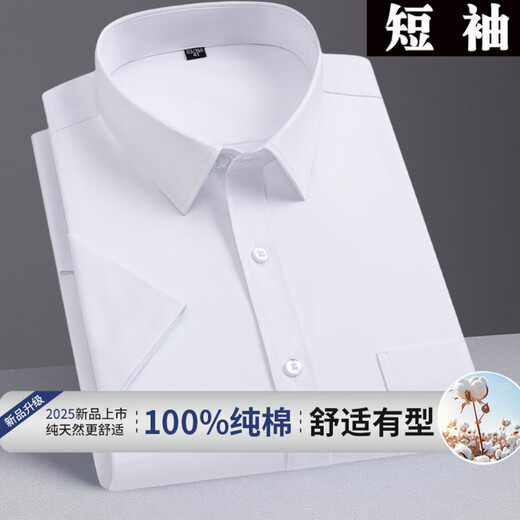 Hengyuanxiang 100% pure cotton men's business professional workwear short-sleeved shirt blue non-iron extra-large size cotton half-sleeved shirt red men-short-D833 38 95-115Jin[Jin equals 0.5 kg]