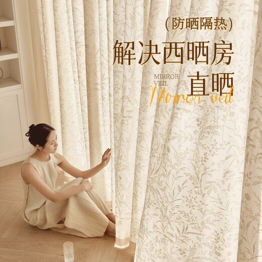Future-style gauze curtains that are light-transmitting and impermeable to people, balcony window gauze curtains, blackout 2025 new mirror veil sun protection and heat-insulating sunshade curtains Mirror veil-Yuezhiying cream color (hook type) Applicable wall width 3.5-4.0m Height 2.5m *2 pieces