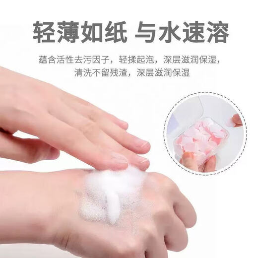 旅行便携式洗手片肥皂纸学生儿童一次性随身带旅行迷你花瓣香皂片 1盒装【肥皂片柠檬】