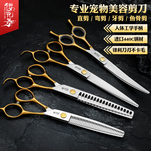 Sakura Mai pet grooming scissors, imported 440C material, straight curved tooth scissors, fish bone scissors, professional beautician hair trimming tools, straight scissors 7.5 curved scissors 7.5 tooth scissors 6.8 gold handle