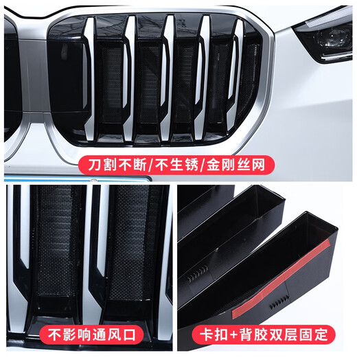 CLCEY es adecuado para 23-24 BMW New X1 Central Buckle Prevention Prevención de insectos Modificado de entrada Modificado Protección de tanque de agua Neta BMW X1 Insecto superior e inferior Net M Modelo Sports BMW X12023-2024