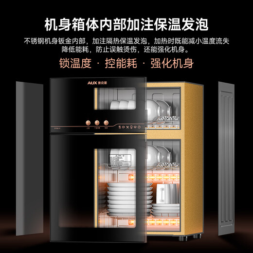 AUX Disinfection Cabinet Household Vertical Disinfection Cupboard Two-Star Drain-Free Disinfection Cabinet Kitchen Tableware Tableware Tableware Tea Cup High-Temperature Disinfection Cupboard National Subsidy RTP60-V1
