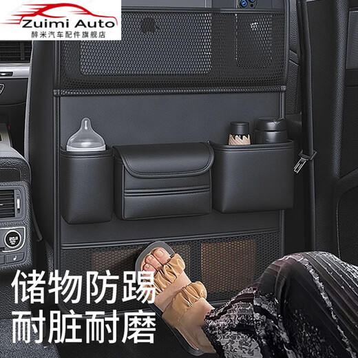 Zuimi German imported quality car seat back storage bag hanging bag integrated car rear storage rack children's car universal all models sports_integrated seat