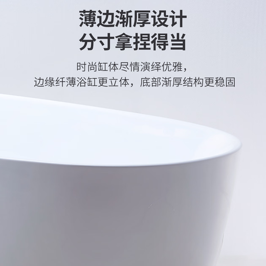 摩尔舒独立无缝薄边浴缸家用成人卫生间小户型欧式贵妃压克力浴盆 PY17081B