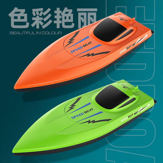 Yunya high-speed remote control speedboat children's boat charging waterproof radio electric boy oversized water toy remote control model battery version-orange speedboat