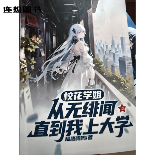校花学姐从无绯闻直到我上大学心跳引擎完结1395章 新第13册1201-1300章