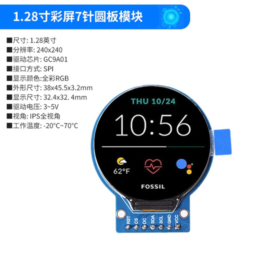 ZAVE 1.28-inch OLED display module