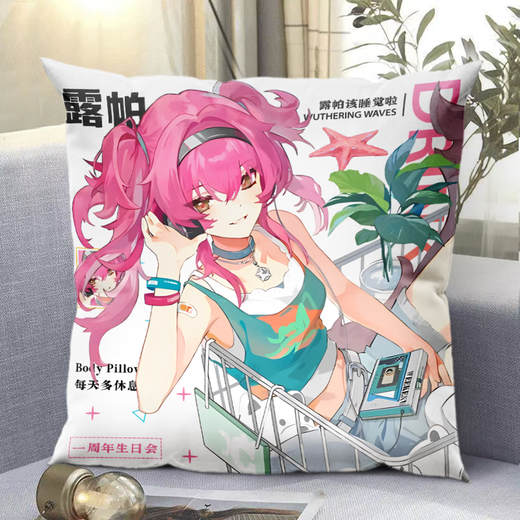 可爱途鸣潮一周年生日会周边抱枕二次元玩具学生男生女生生日礼物 ZE723【鸣潮抱枕】 45*45厘米+双面图案+ 贈枕芯