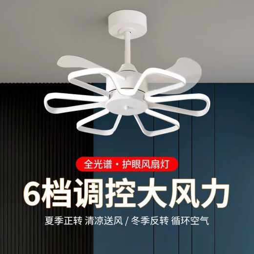 欧普照明北欧风扇灯2025年新款静音主卧餐厅吊扇灯家用一体吊灯现代简约 隐形款9227白60cm-三色-变频+语