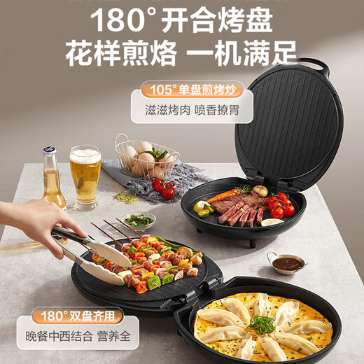 SUPOR electric pancake pan, electric pancake stall, household pancake pan, grilling machine, pancake pan sandwich machine, 26mm deep breakfast machine, antibacterial baking pan JJ30AQ648