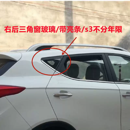 Yusenyi JAC Ruifeng S3 reverse mirror triangle plate front and rear triangle plate Ruifeng glass triangle cover triangle decoration S3 left original triangle plate regardless of age