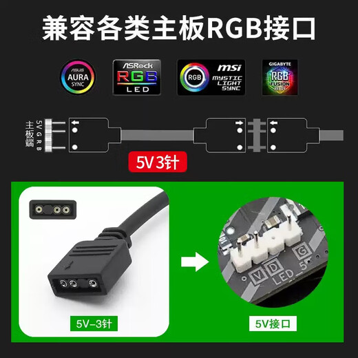 Liantuo computer motherboard Shenguang synchronous 5V fan splitter ARGB expansion cable expansion adapter cable 5V 3-pin extension cable computer chassis fan hub one-to-two